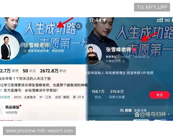 张雪峰被禁关注？官方回应来了