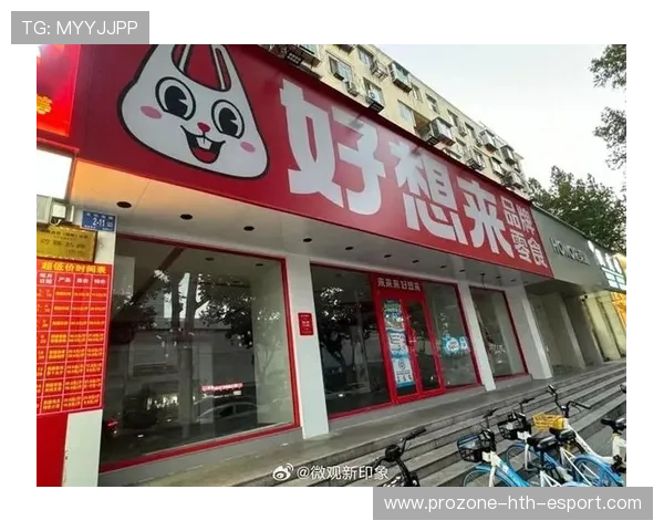 半年净利近9亿，好想来关闭300店，母公司关注港交所，港交所营收