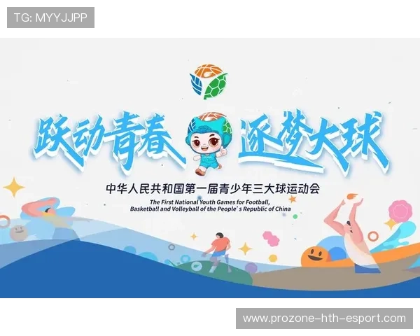 青少年运动“技能+心理+文化”三大路径同步深耕，行业迎来新机遇