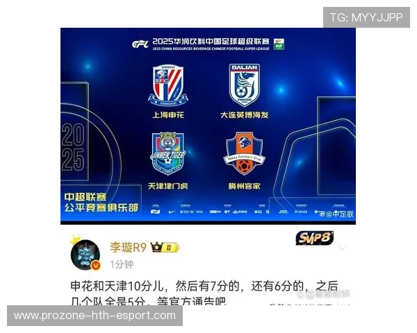 申花被扣10分触发“生存危机”,俱乐部高层表态不计代价保级